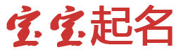 十堰市新闻网起名网